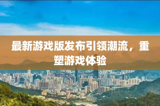 浅笑轻吟梦一曲 第16页