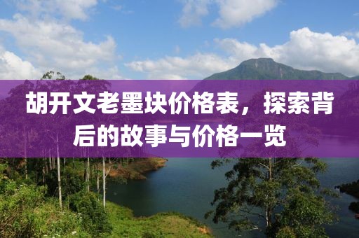 北港不夏 第13页