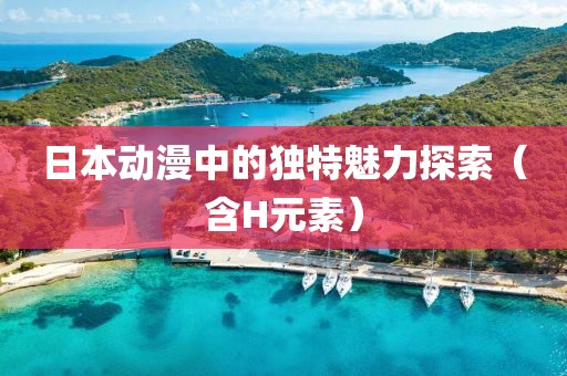 白鹭立雪 第24页
