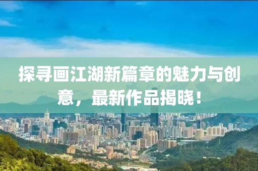 行业新闻 第436页