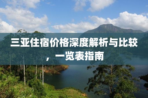 菩提禅心 第12页