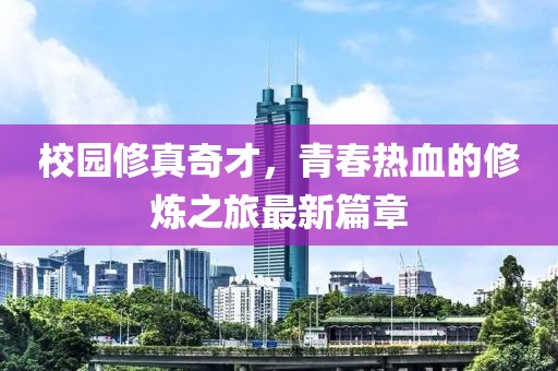 气宇轩昂 第15页