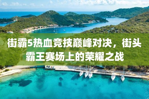 回眸最初 第12页