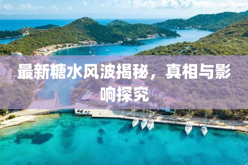 天已晴 第23页