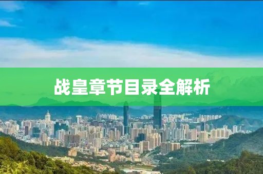 芯茹芷水 第13页