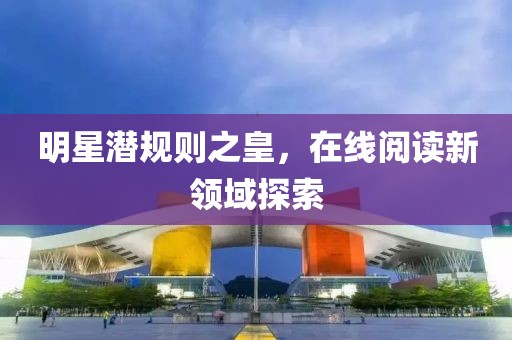 扯淡 第13页