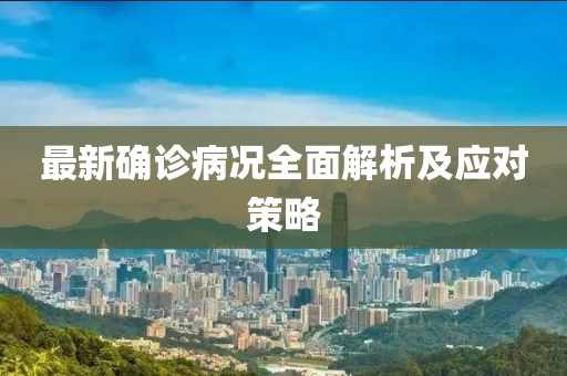 如梦亦如幻 第10页