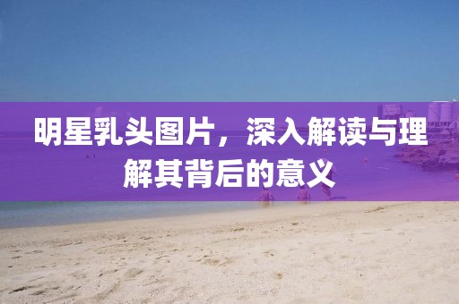 浅笑轻吟梦一曲 第11页