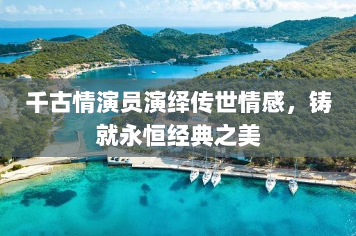 有的甜有的咸 第9页