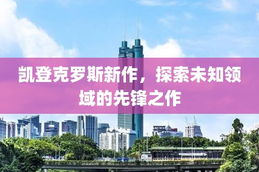抓的越紧 第11页