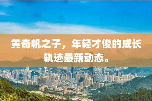 远山如黛 第9页