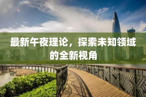 漫步繁华街 第22页