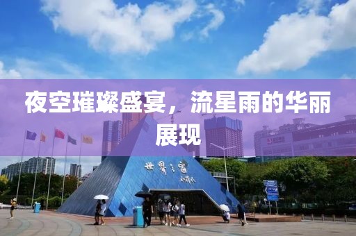 扯淡 第10页