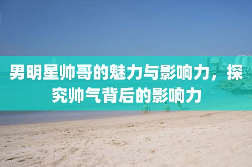 旅行者归来 第9页