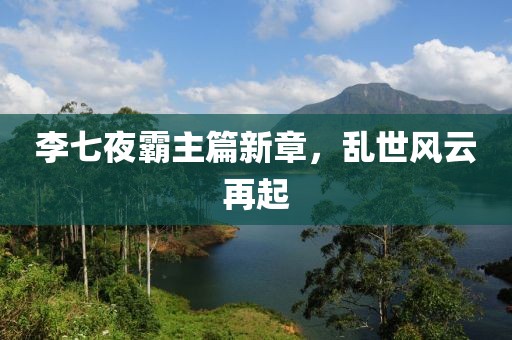 清风伴酒 第9页