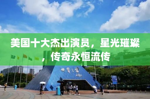 笛声何处 第8页