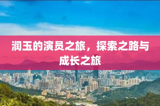 初遇在故事开头 第26页
