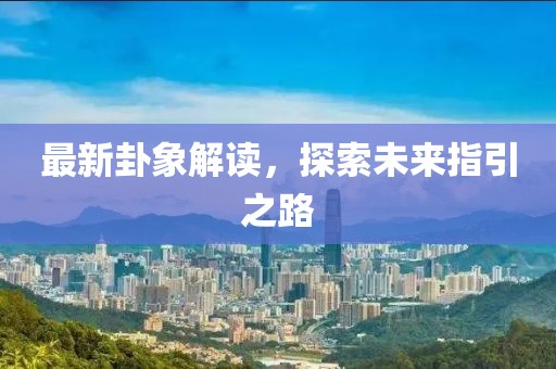 南玖 第8页