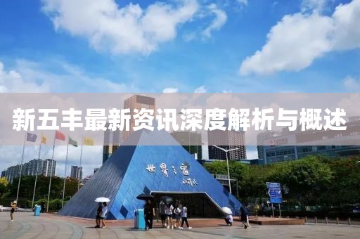 2025年3月 第5页