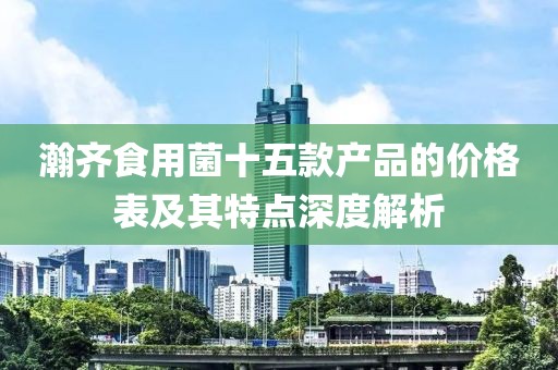 旅行者归来 第5页
