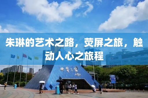 恋恋红尘 第4页