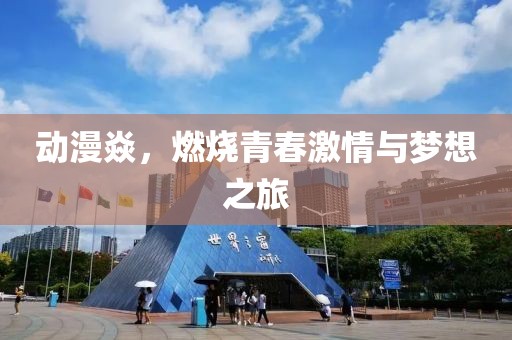 天已晴 第4页
