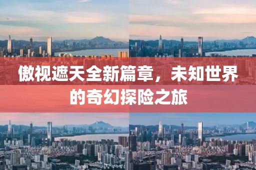 那一抹阳光 第3页