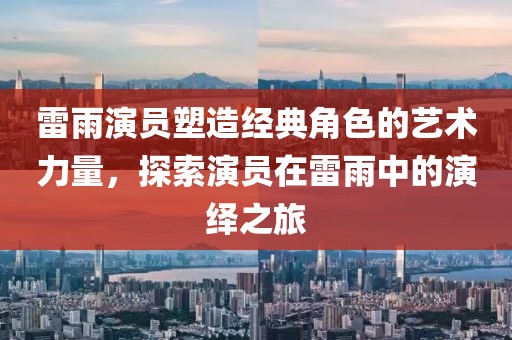 绯色琉璃 第4页