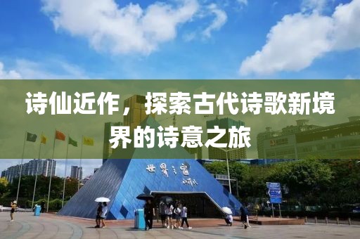 旅行者归来 第3页