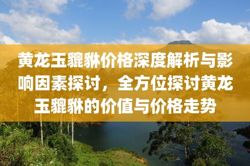 浅笑轻吟梦一曲 第3页