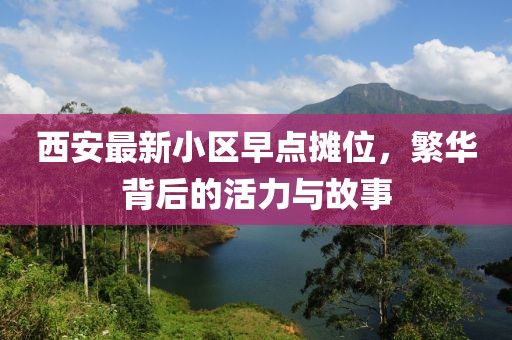 不疯不野