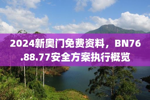 人逝花空 第23页