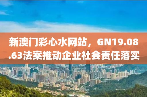 北港不夏 第20页