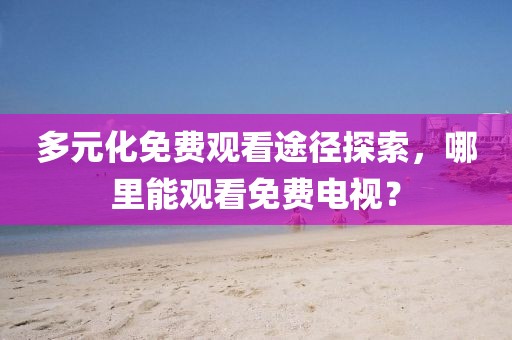 初告白 第21页