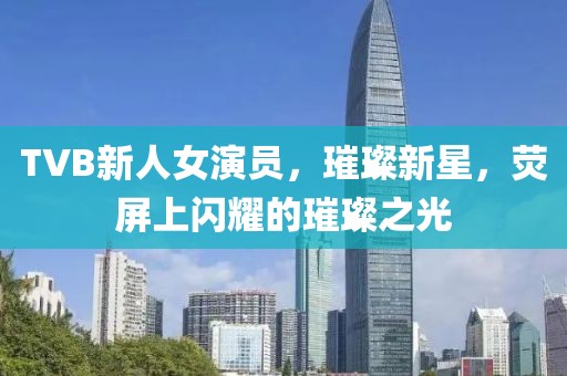 骨髓里的爱 第21页