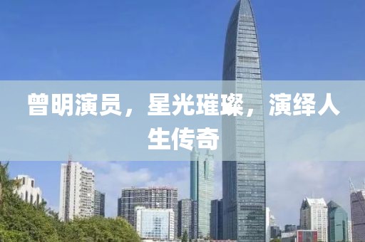 一泓清水 第20页