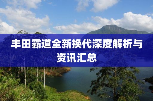 远山如黛 第19页