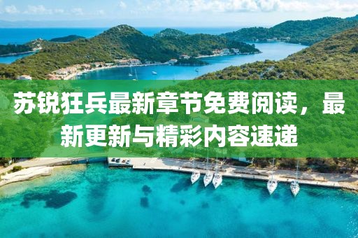 纪嫣然 第19页