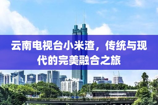 昭谷蓝 第20页