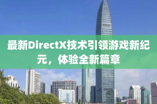 远山如黛 第18页