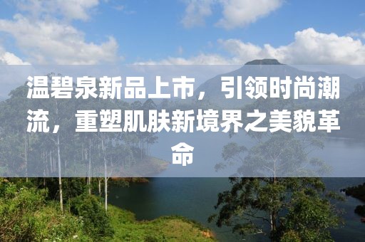 天已晴 第17页