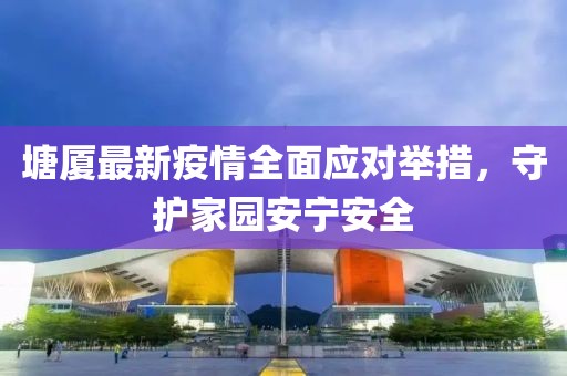 甜心宝贝 第16页