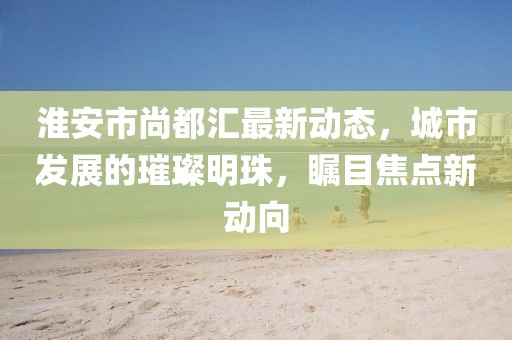 请叫我小姐姐 第15页