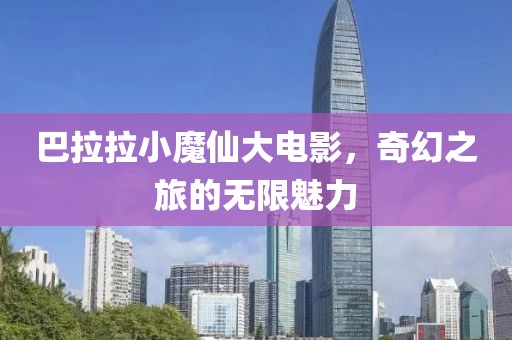时光任你轻薄 第18页